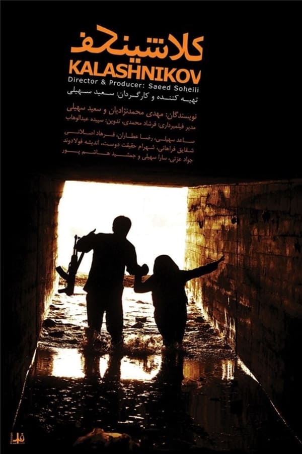 IR - Kelashinkof کلاشینکف Reza Attaran, Javad Ezati