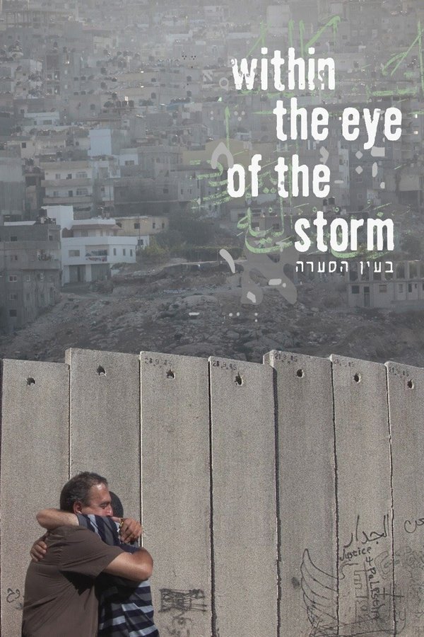 Within the eye of the storm / Be’ein Ha’se’ara poster