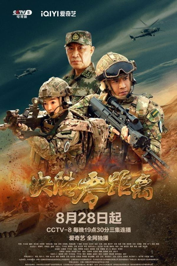 The War Has No Distance