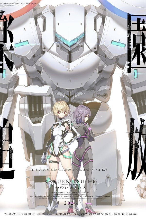 Liberated from Paradise: Resonance of the Heart