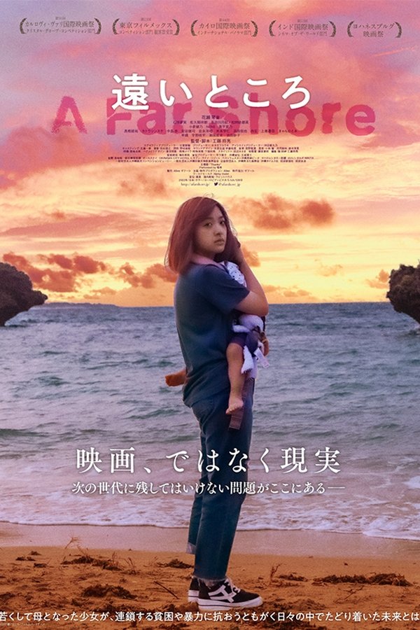 A Far Shore (2023)