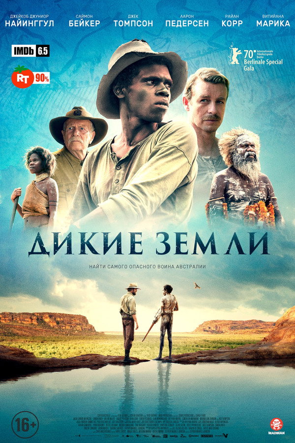 RU - High Ground (2020)