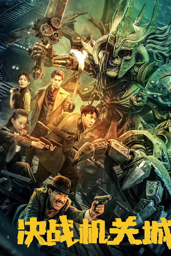 The Cog Tomb