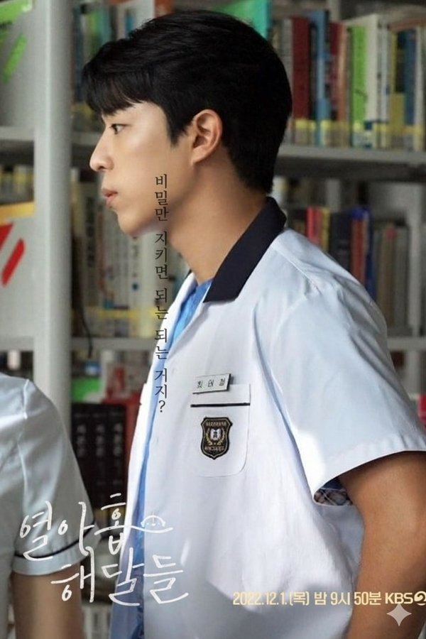 Profile