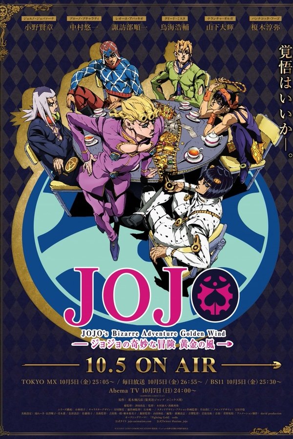 Assistir JoJo no Kimyou na Bouken Part 3: Stardust Crusaders