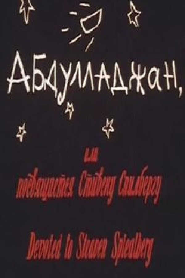 Abdulladzhan, or Dedicated to Steven Spielberg