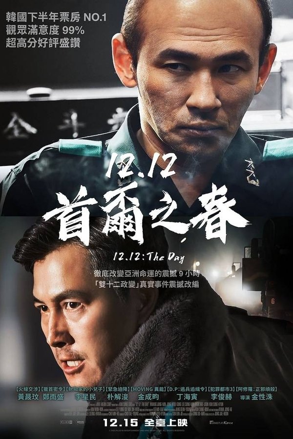 首尔之春