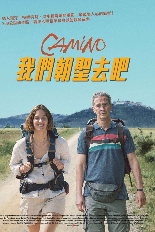 我们朝圣去吧