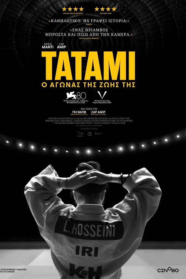 GR - Tatami (2024)