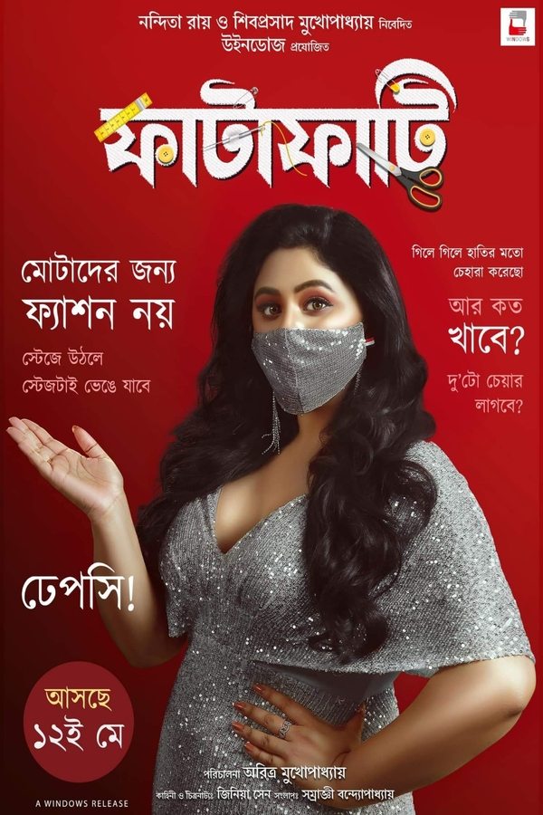 Fatafati (2023)