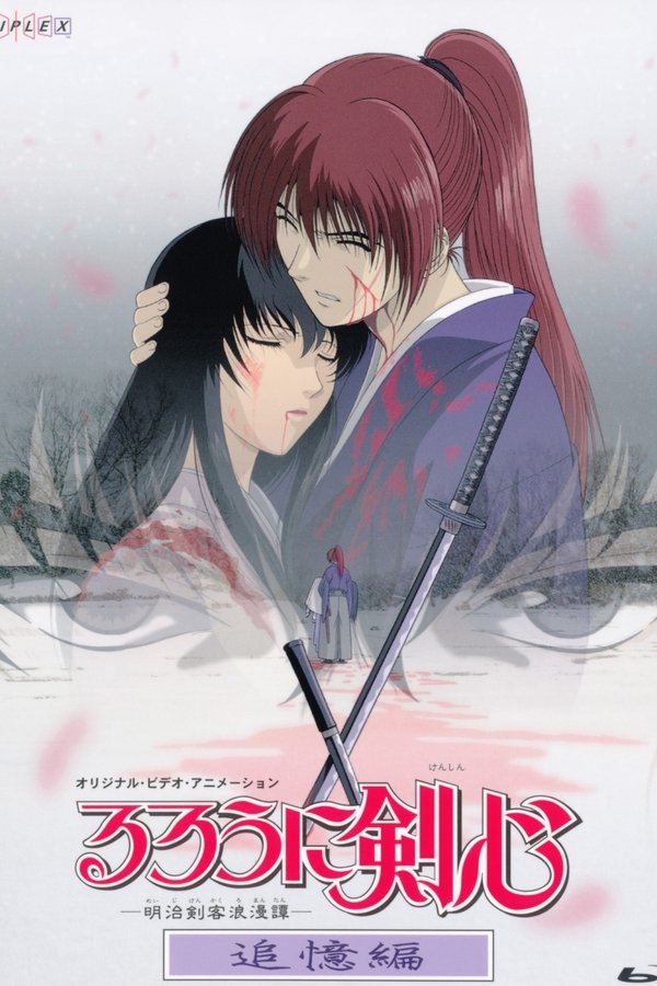 Rurôni Kenshin: Meiji kenkaku romantan - Tsuioku-hen