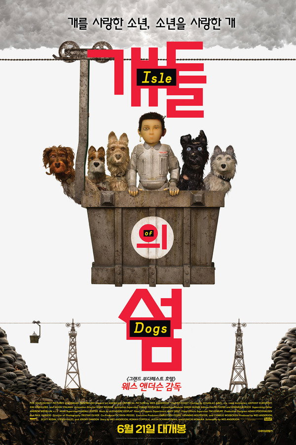 개들의 섬