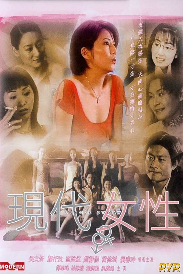 Ling's Story