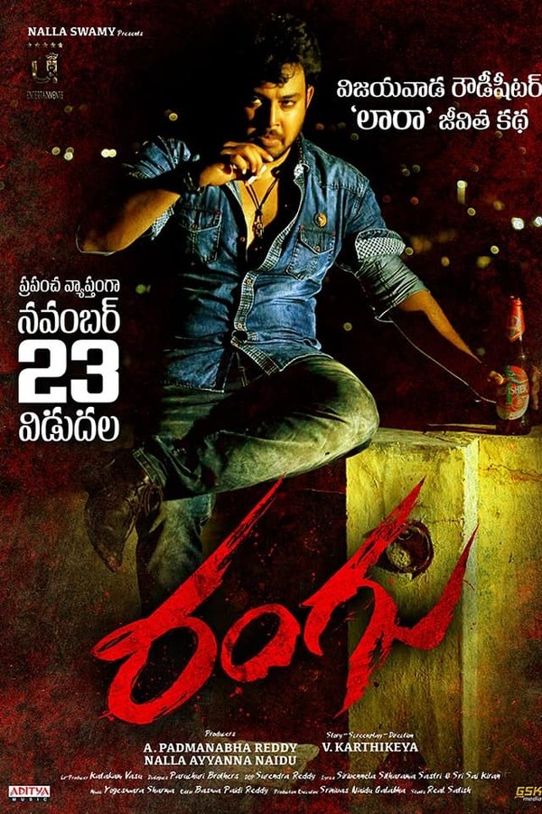 Rangu (2018)