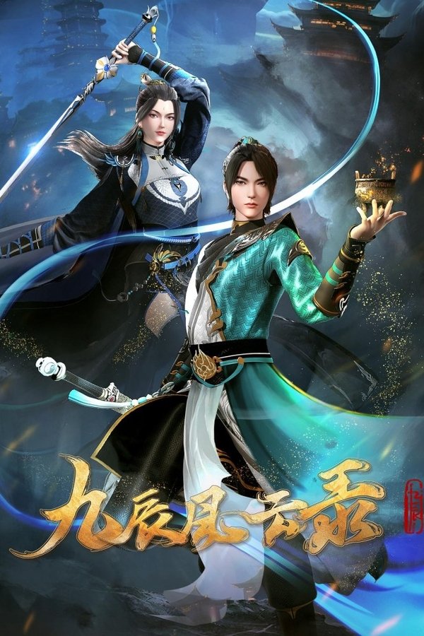 Legend of Yang Chen poster