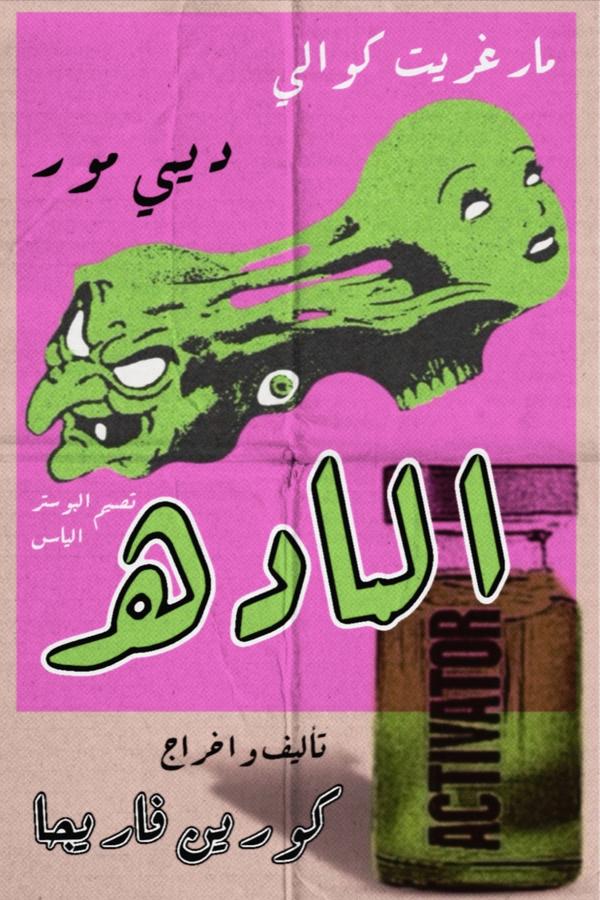 المادة