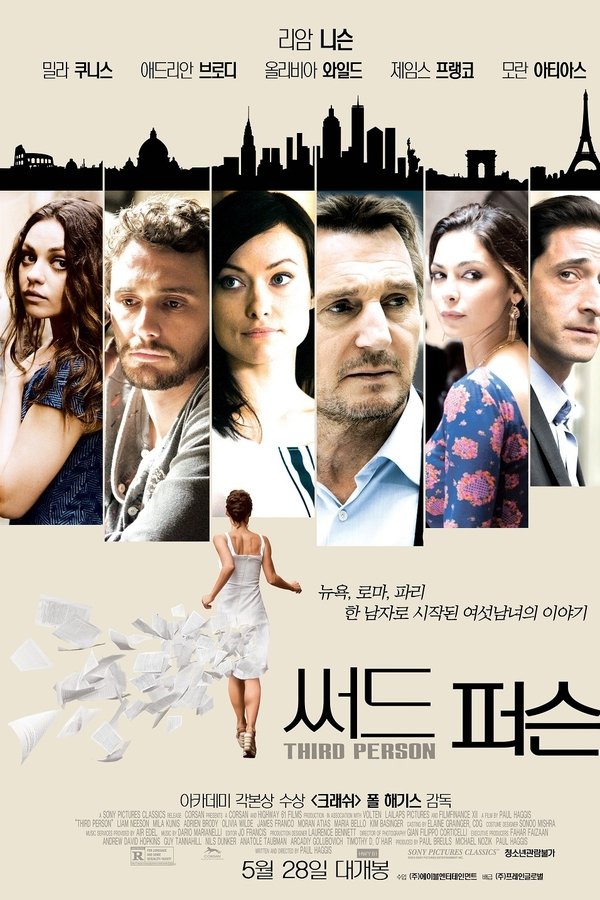 써드 퍼슨