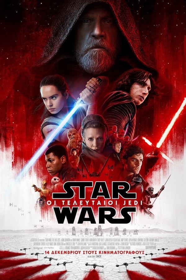 GR - Star Wars: The Last Jedi (2017)