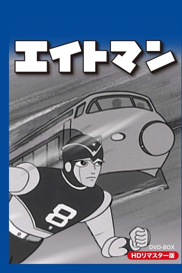 Eightman poster