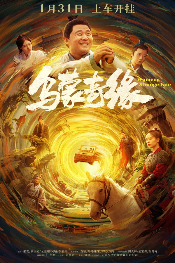 Bí Ẩn Mỏ Bạc Xuyên Không – Wumeng Strange Fate (2024)