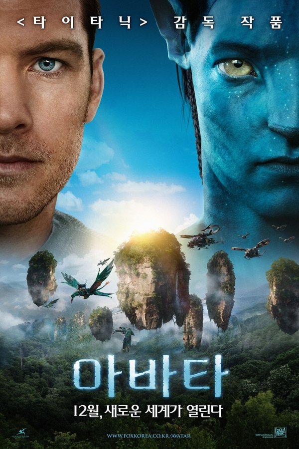 아바타