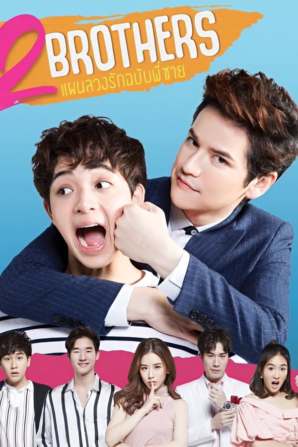 2Brothers poster