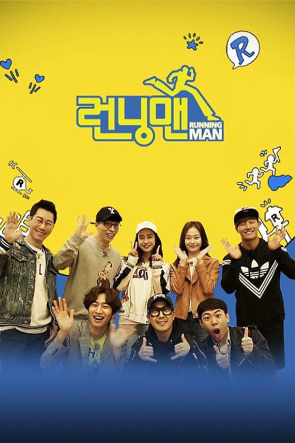 Running Man