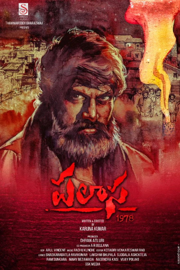 పలాస 1978