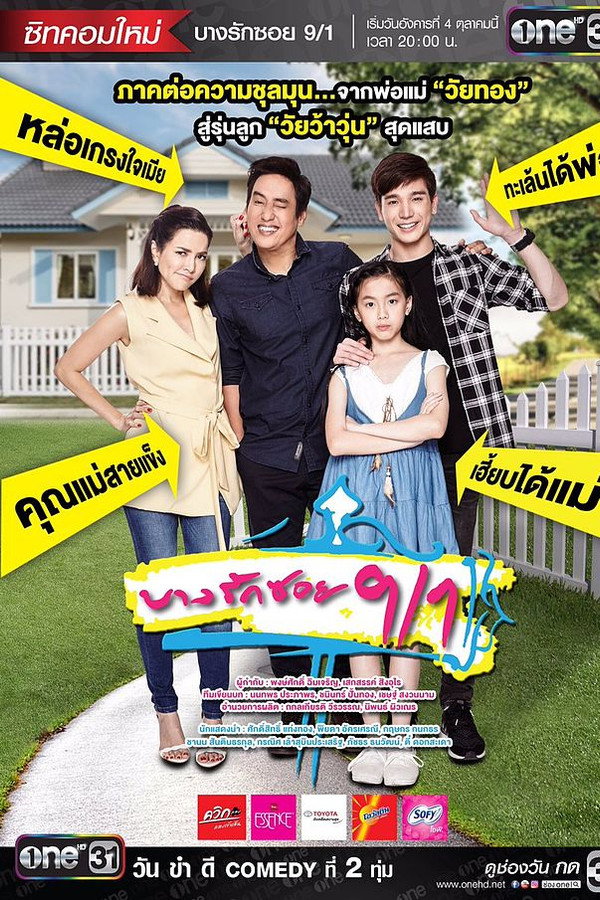 Bang Rak Soi 9/1