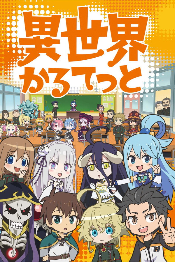 ISEKAI QUARTET