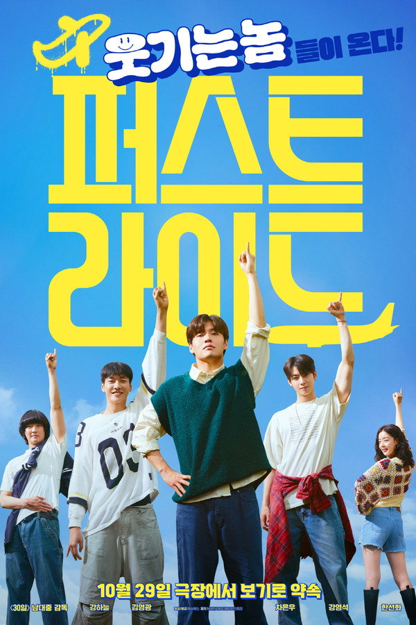 퍼스트 라이드
