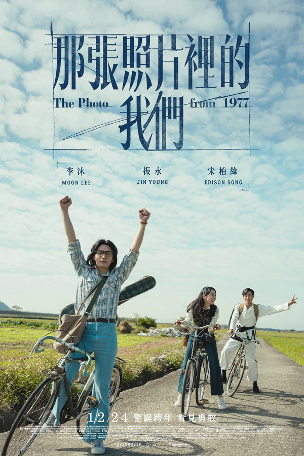 [繁中]（台灣好電影）那張照片裡的我們（１０８０Ｐ）上映日期：2025-12-24