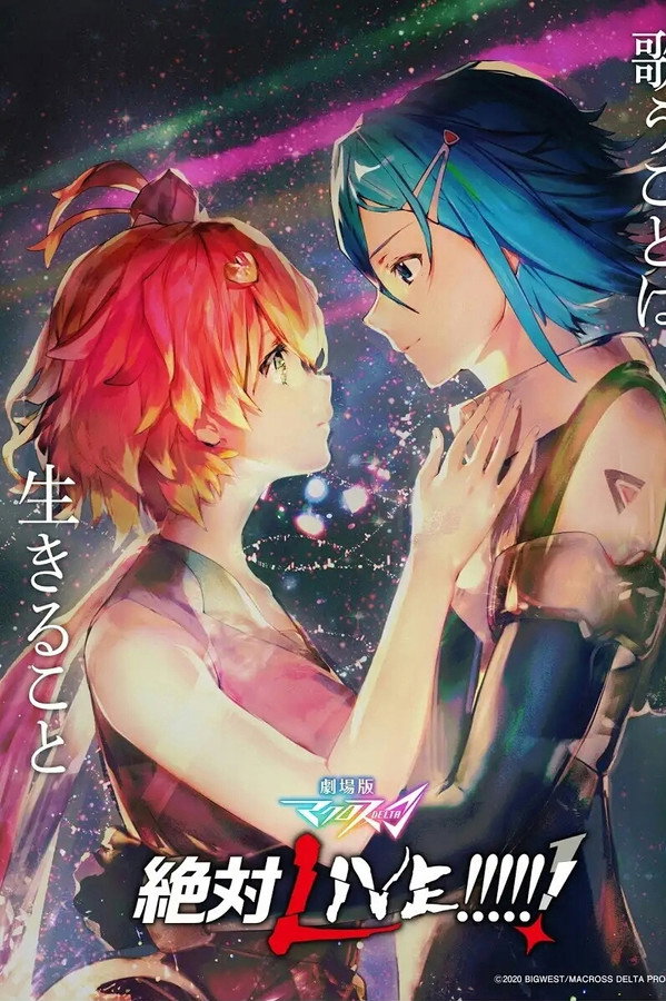 Macross Delta Zettai LIVE!!!!!!