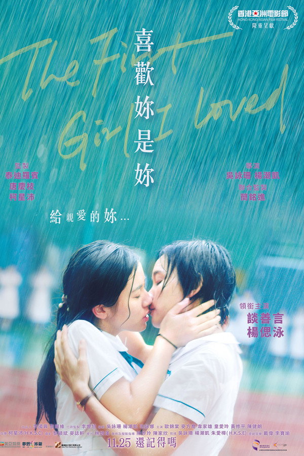 喜歡妳是妳