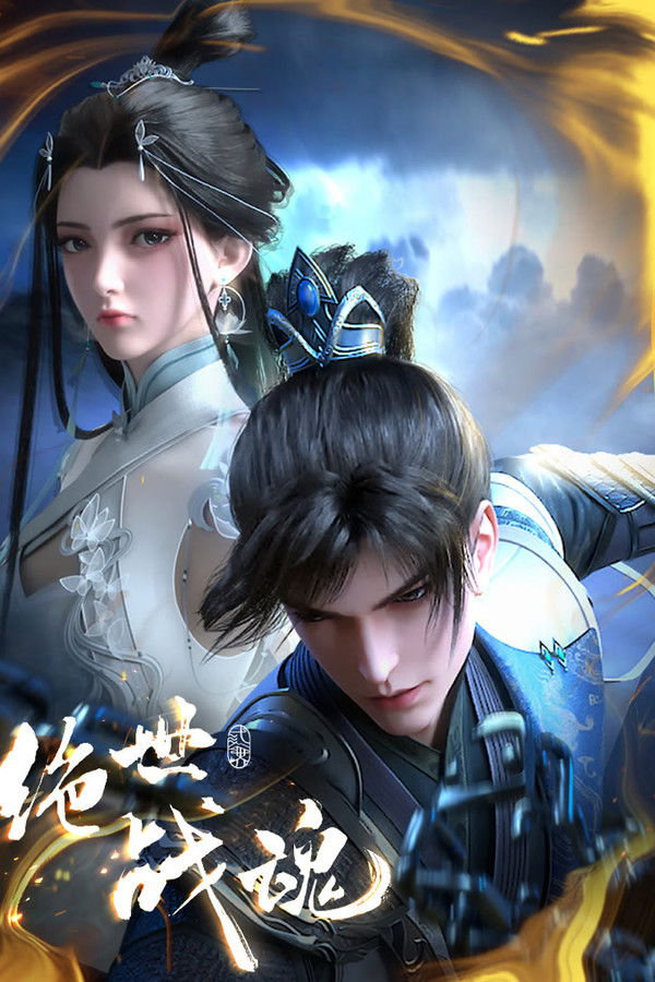 Tuyệt Thế Chiến Hồn Tuyệt Thế Chiến Hồn