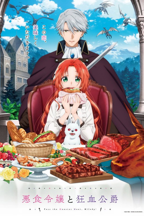 Pass the Monster Meat, Milady!