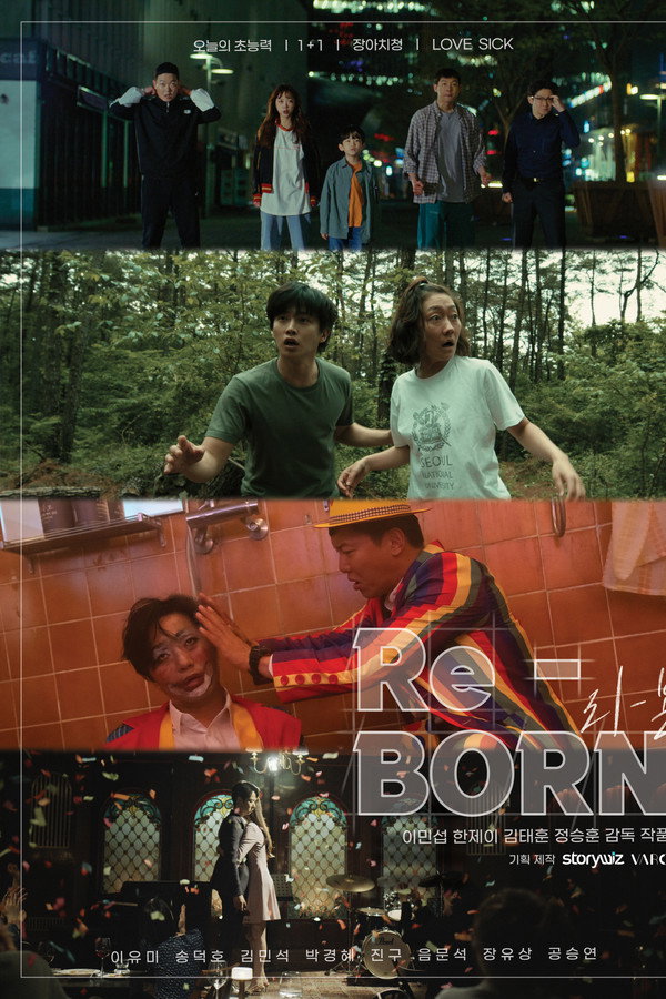 Re-BORN(리-본)