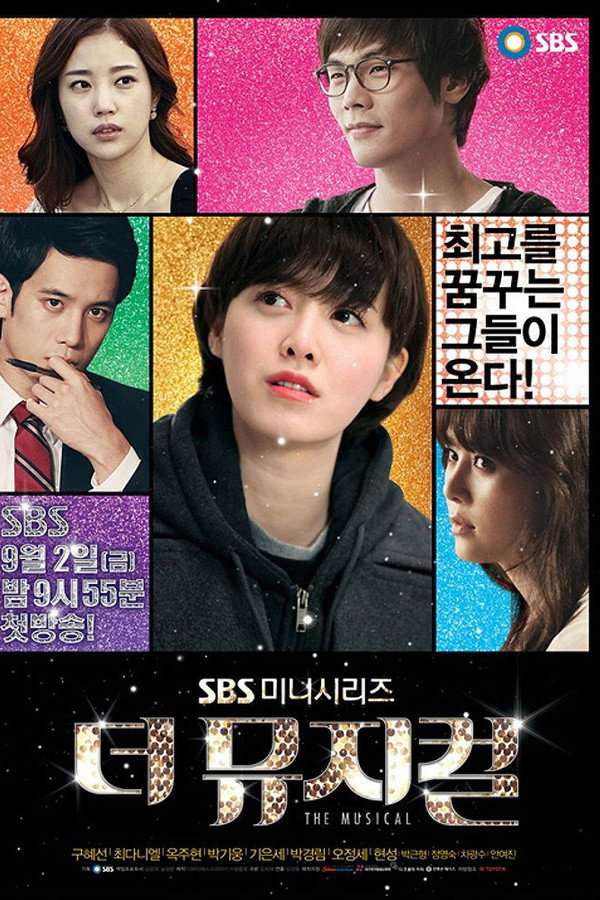 더 뮤지컬