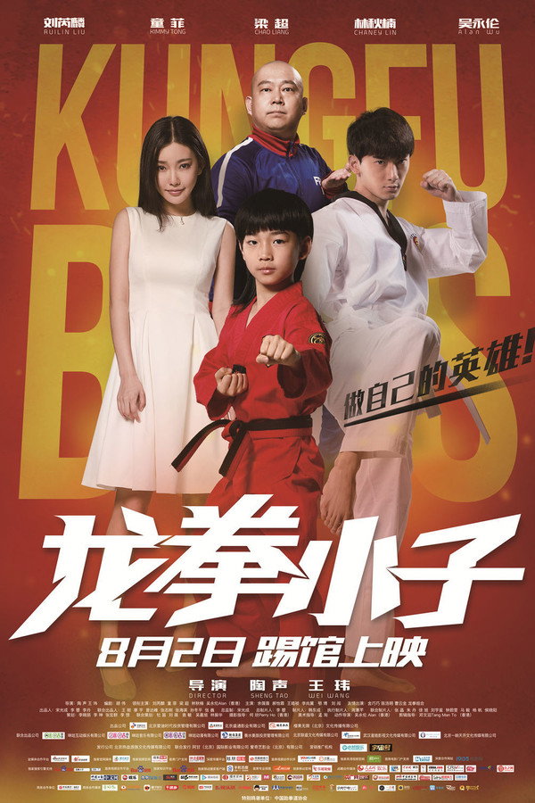 Kung Fu Boys