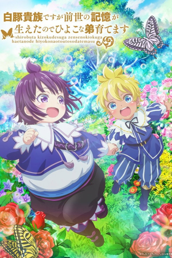 SHIROHIYO - Reincarnated as a Neglected Noble: Raising My Baby Brother with Memories from My Past Life