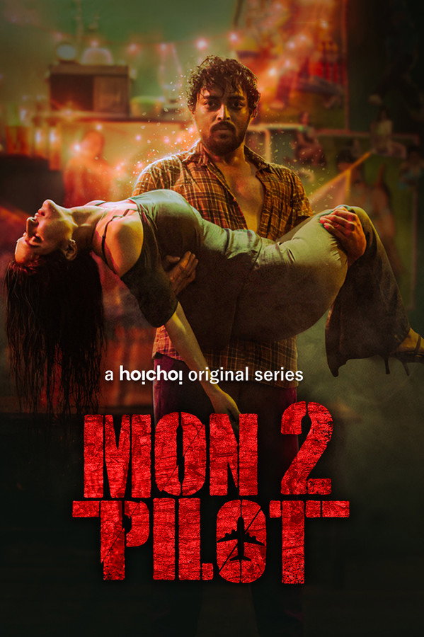 Montu Pilot (2022) S02 Bengali HoiChoi WEB-DL - 1080p 720p & 480p [x264] | Full Series