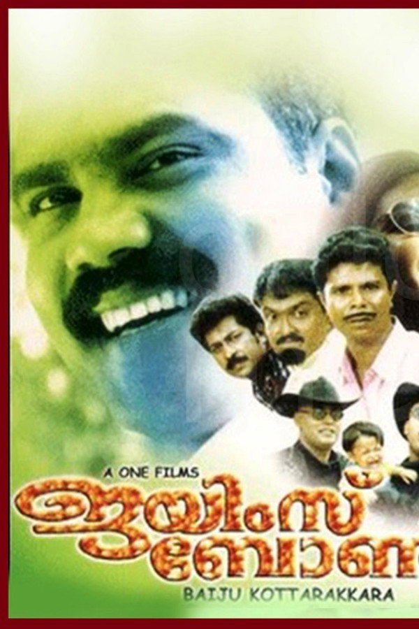ജയിംസ് ബോണ്ട്