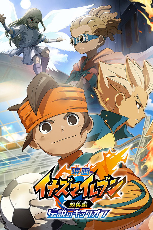 Inazuma Eleven, le film : Le coup d'envoi de la légende