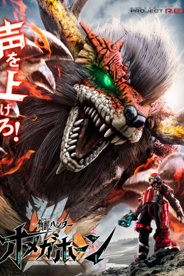 Kamen Rider Myth Poster
