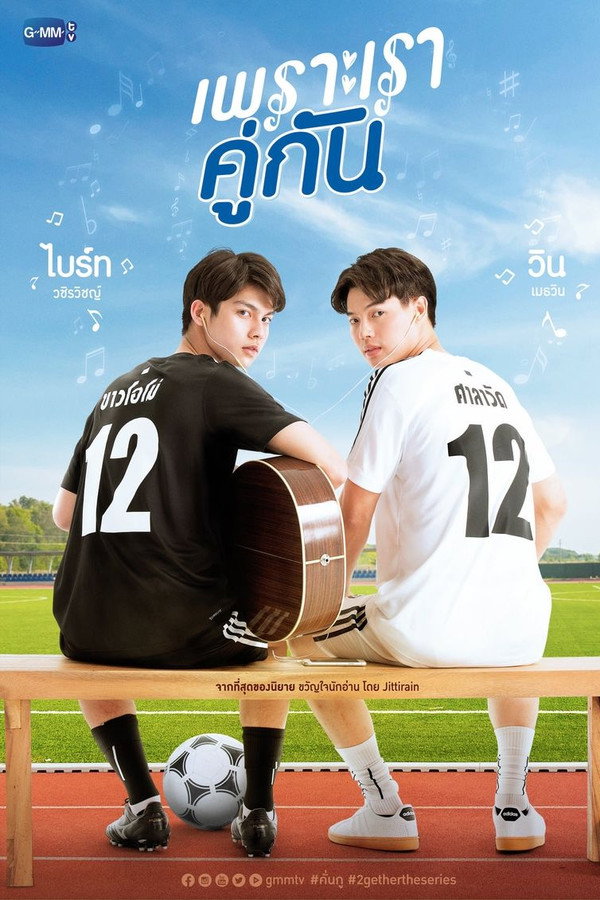 2gether The Series
