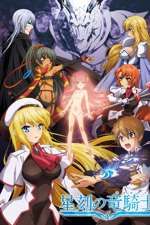 Seikoku no Dragonar