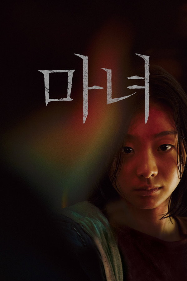 The Witch : 1ère partie. Subversion