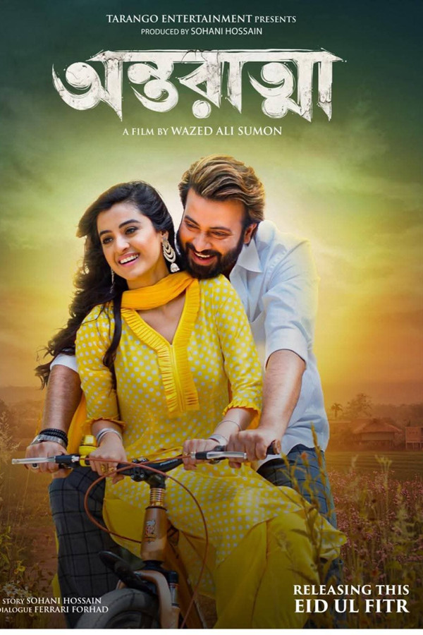 ntaratma (অন্তরাত্মা) Full Movie | Shakib Khan | Darshana Banik  | Movie 2025