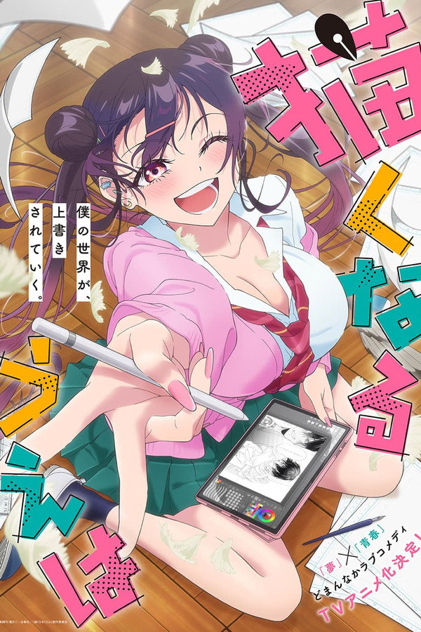 描くなるうえは