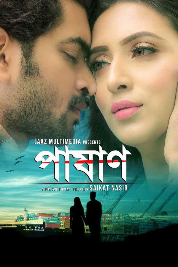 Pashan (2018)